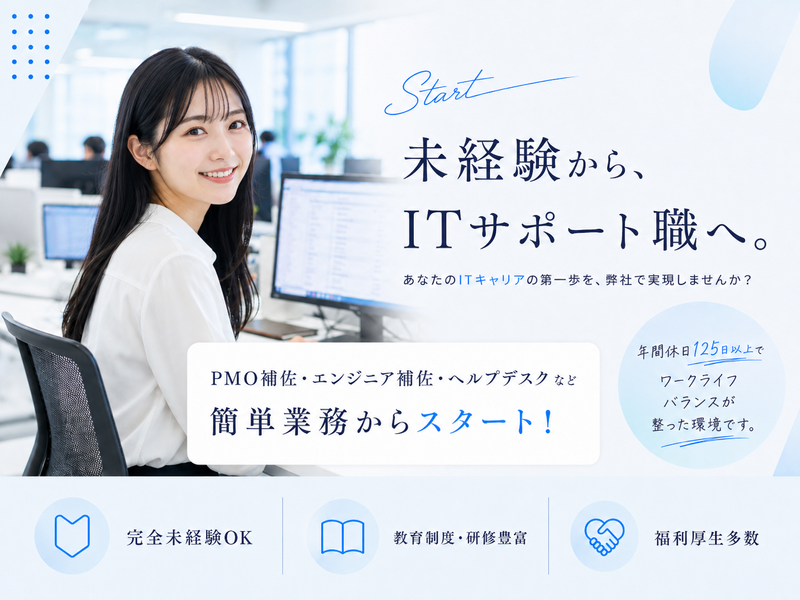 株式会社ウィモーションの求人・転職情報