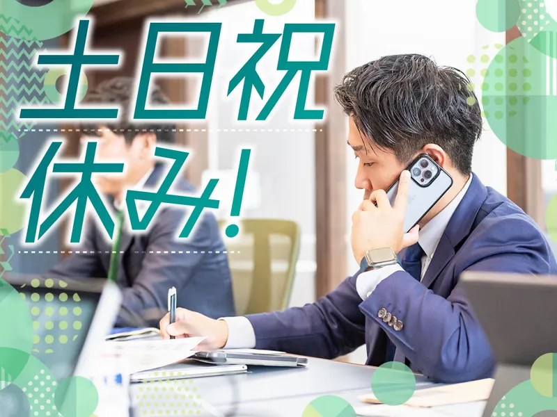 兼正興業株式会社の求人・転職情報