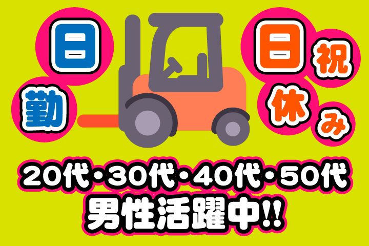 UTエージェント株式会社のアルバイト・バイト求人情報-40