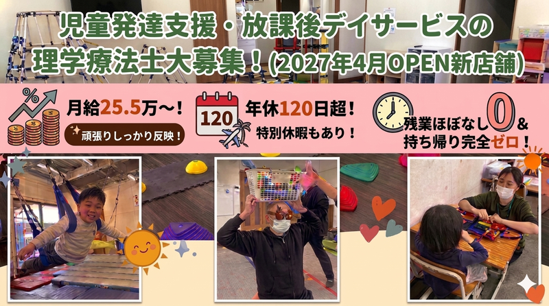 株式会社ｅｓｑｕｅの求人・転職情報