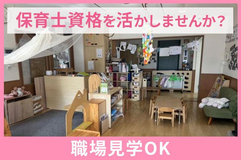 杜ちゃいるど園　【社会福祉法人ル・プリ】のアルバイト・バイト求人情報-03