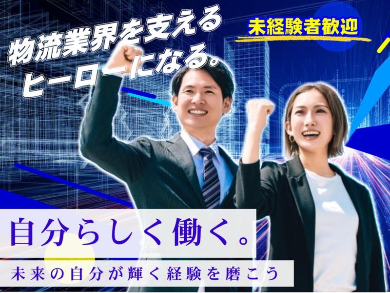 日輸車輌株式会社/熊谷営業所のアルバイト・バイト求人情報-02