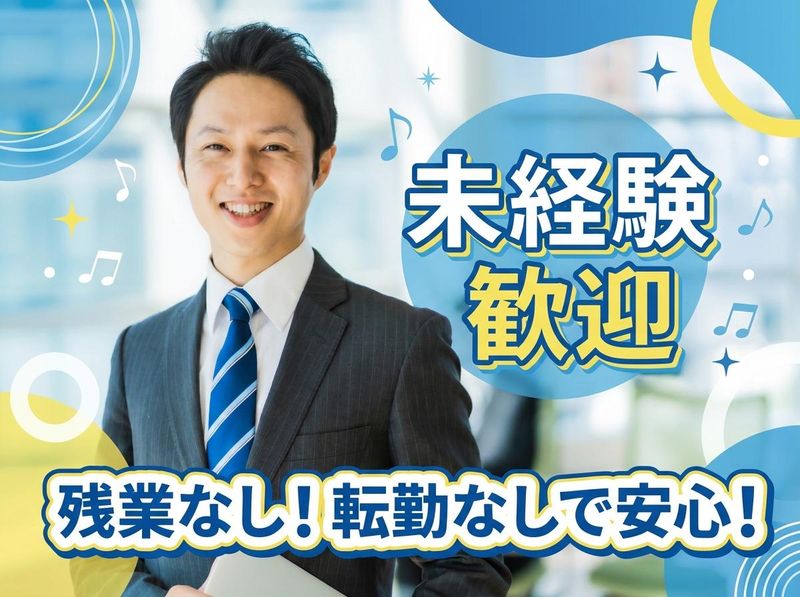 くらしあ長野株式会社-0002の求人・転職情報