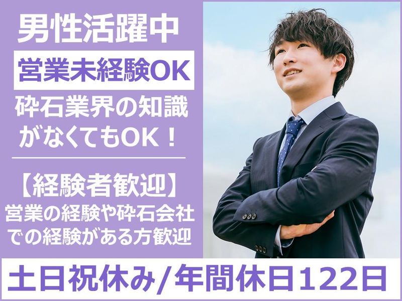株式会社藤坂の求人・転職情報