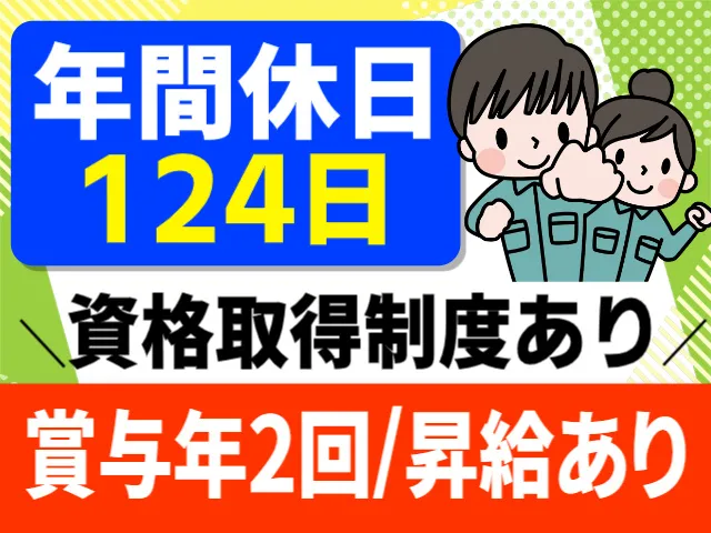 株式会社建美の求人・転職情報