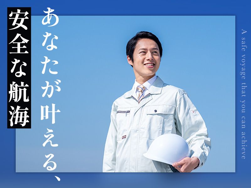 有限会社信和商事の求人・転職情報