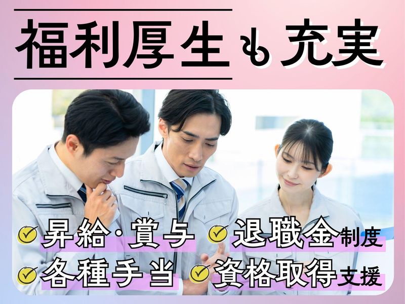 株式会社　大橋設備のアルバイト・バイト求人情報-04