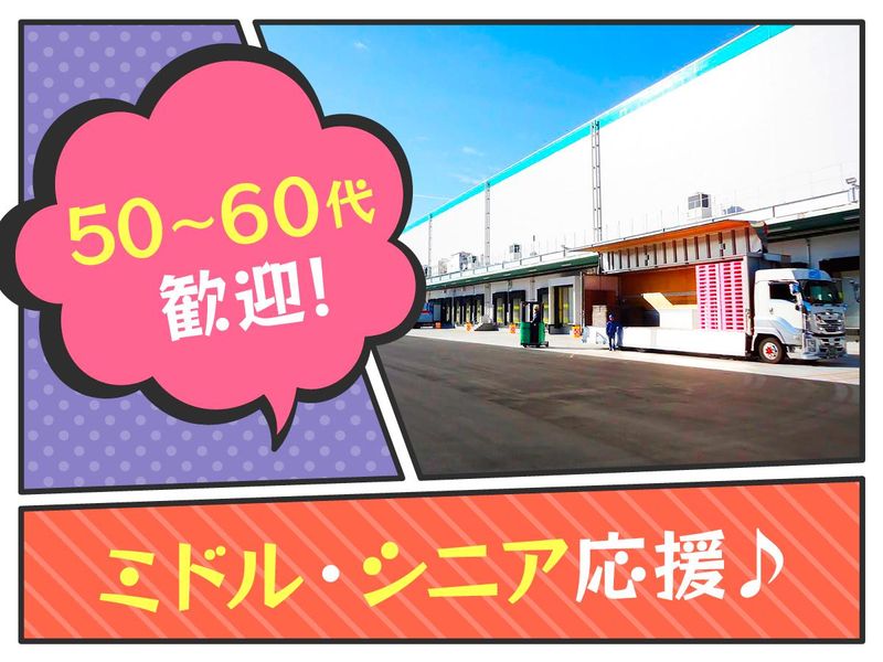 株式会社ヒューテックノオリン　近畿圏共配センターのアルバイト・バイト求人情報-03
