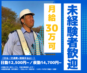 株式会社ホームメイド東京【新宿】のアルバイト・バイト求人情報-03