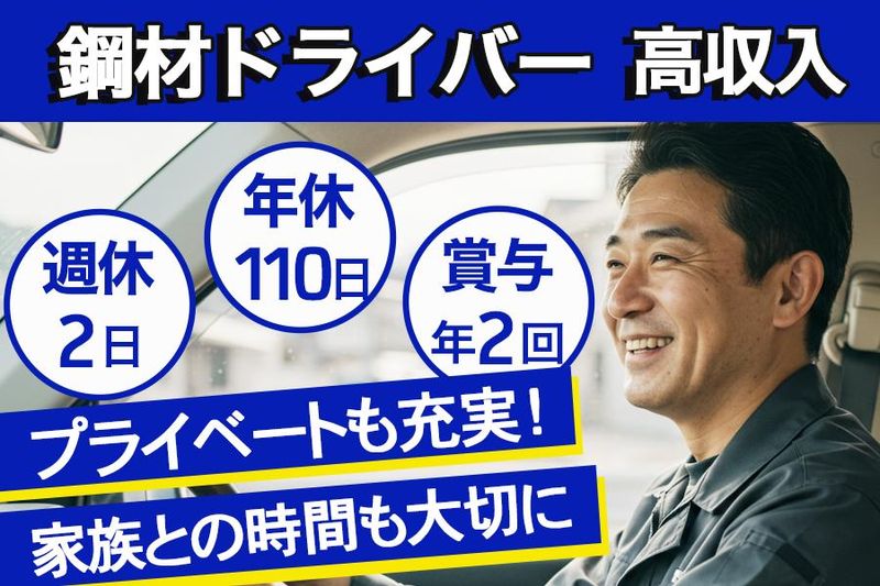二島運輸株式会社の求人・転職情報