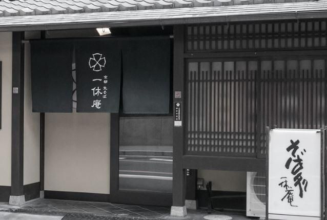 そば処　一休庵のアルバイト・バイト求人情報-06