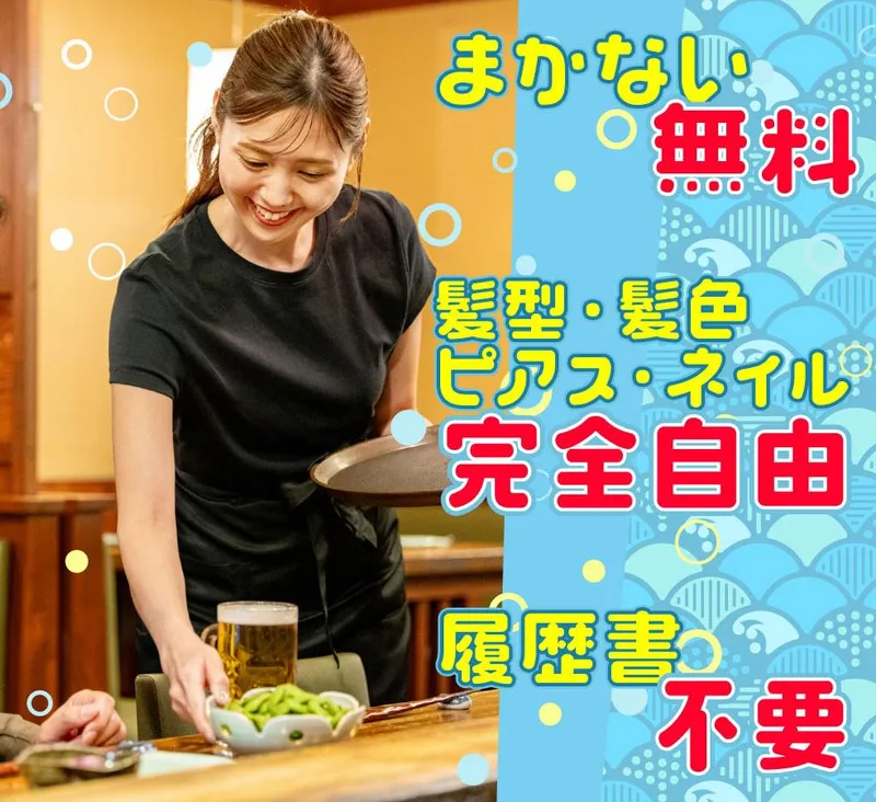 魚雅　市ヶ谷店のアルバイト・バイト求人情報-03