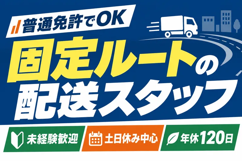株式会社古賀の求人・転職情報