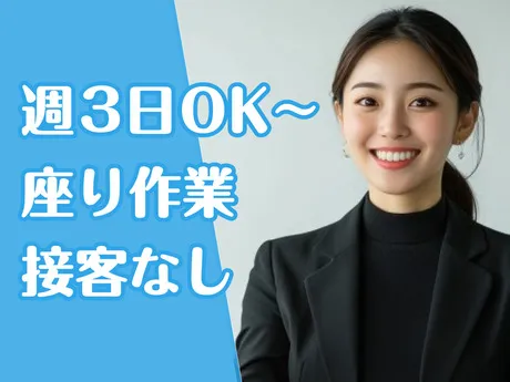 阪急百貨店うめだ本店のアルバイト・バイト求人情報-03
