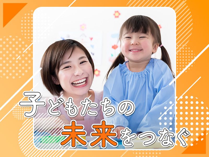 社会福祉法人良和会こぐま保育園の派遣求人情報