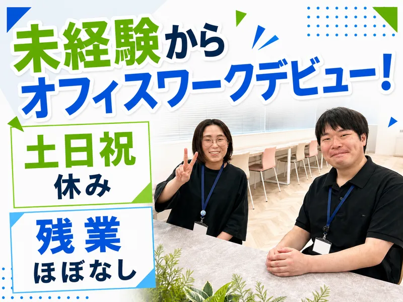 トランスコスモス株式会社のアルバイト・バイト求人情報-04