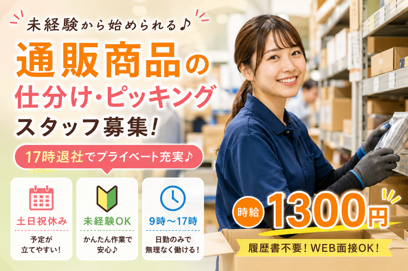 アクアインテルノ株式会社/堺市堺区築港八幡町のアルバイト・バイト求人情報-14
