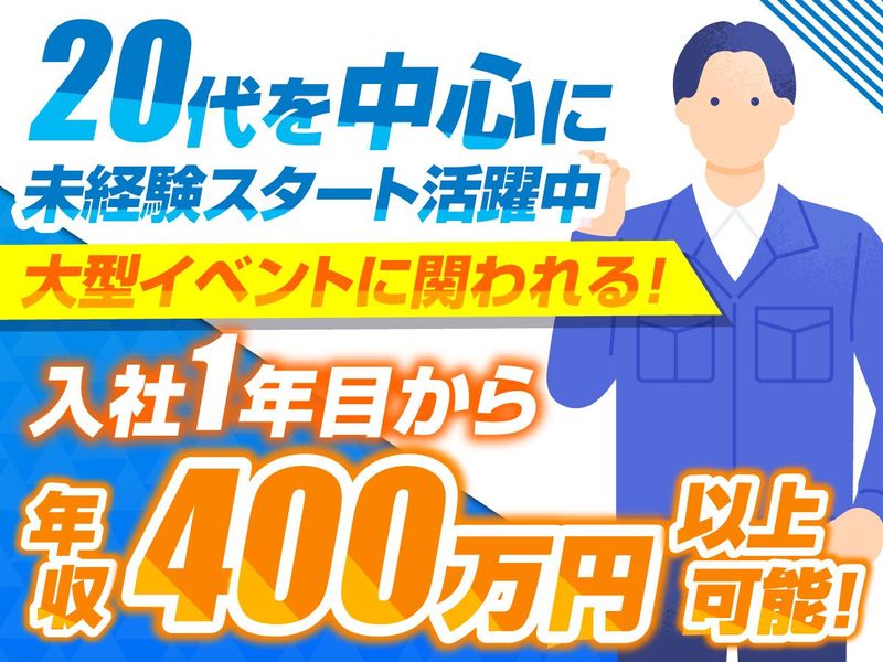 株式会社北設備機器の求人・転職情報