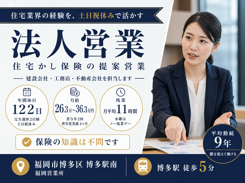 株式会社住宅あんしん保証の求人・転職情報
