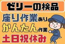 アイコム株式会社のアルバイト・バイト求人情報-14