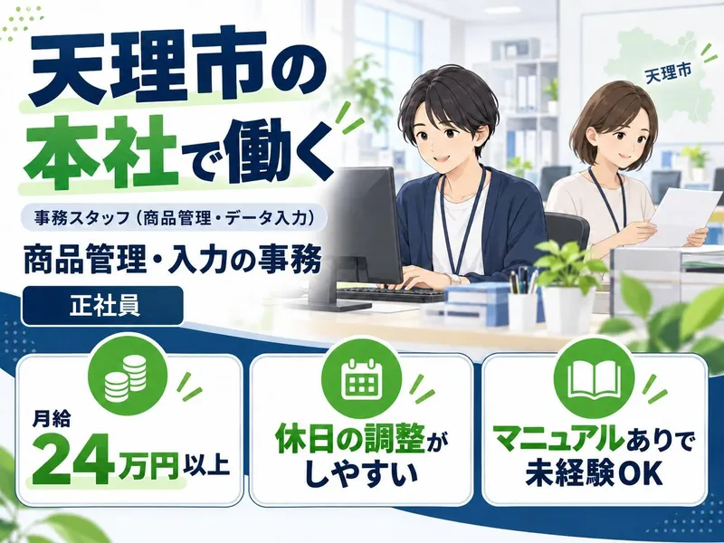 株式会社NewEarthの求人・転職情報