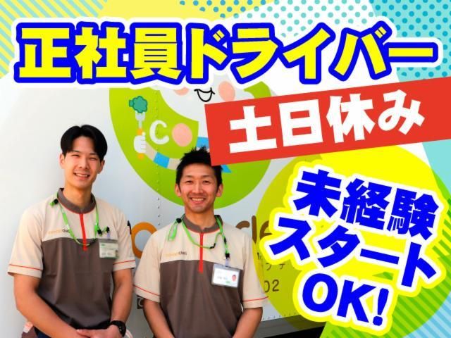 株式会社トラストシップのアルバイト・バイト求人情報-02