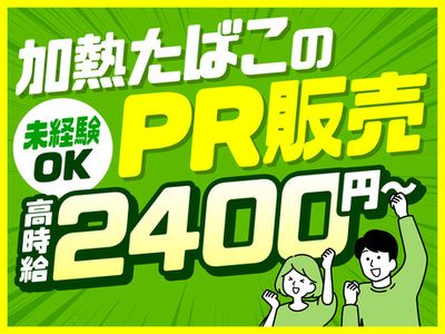 東京都 大田区の時給2000円 アルバイトの求人情報｜Indeed（インディード）