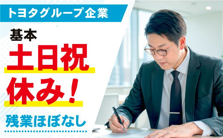 トヨタL＆F新潟株式会社の求人・転職情報