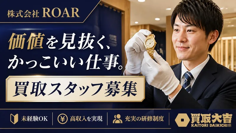 株式会社ROARのアルバイト・バイト求人情報-02
