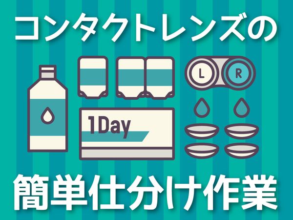 株式会社ジェイ・メイトのアルバイト・バイト求人情報-01