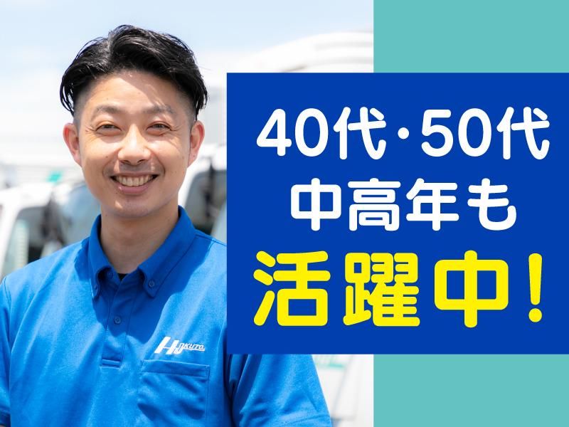 株式会社北都流通の求人・転職情報