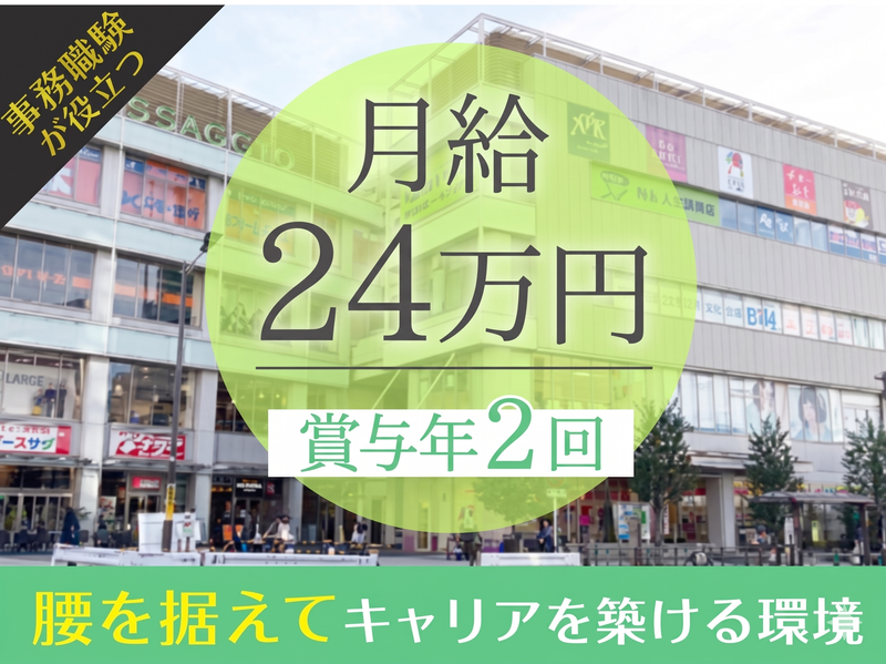 株式会社京阪流通システムズの求人・転職情報