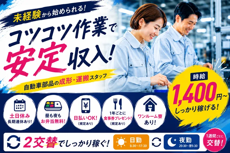 株式会社 セントラルサービスのアルバイト・バイト求人情報