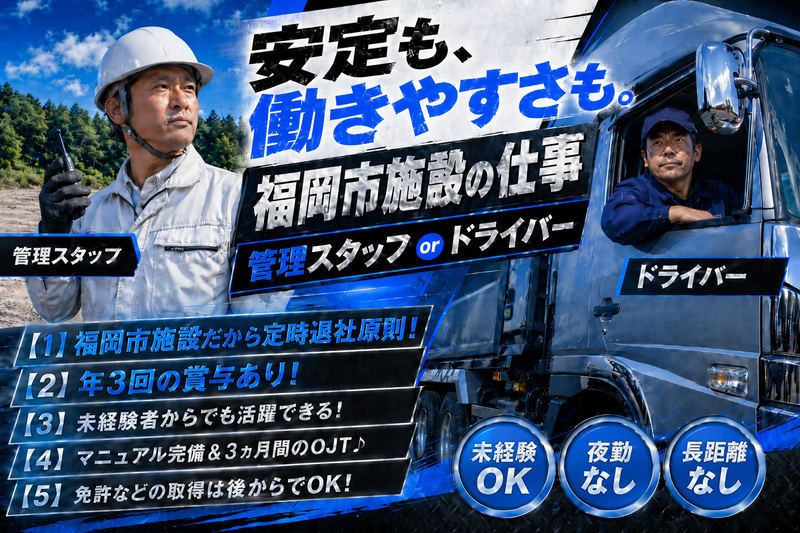 大成管理開発株式会社の求人・転職情報