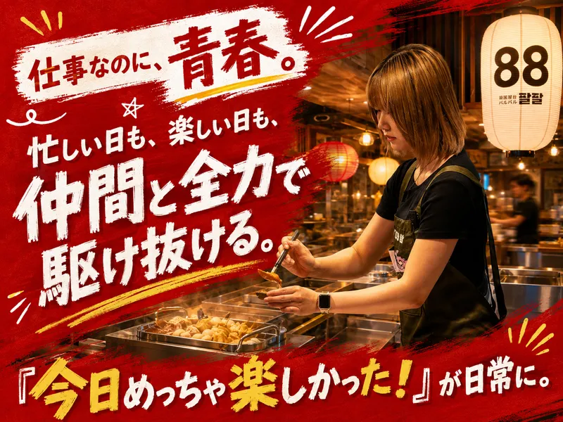 株式会社FOOLISHの求人・転職情報