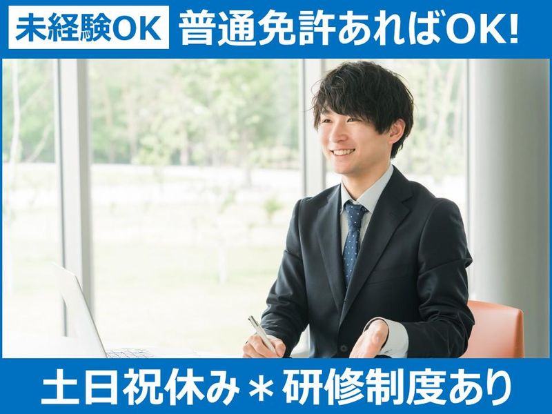 株式会社富士理科の求人・転職情報