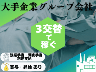 株式会社マインズ(兵庫県)の求人・転職情報