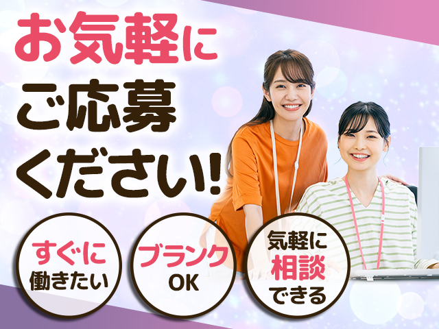 株式会社パワーキャストのアルバイト・バイト求人情報-05