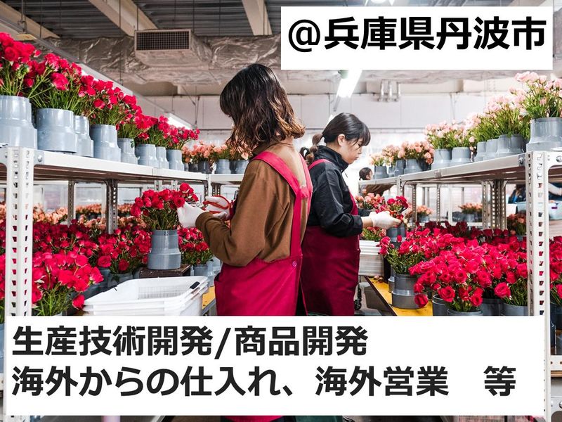 株式会社大地農園