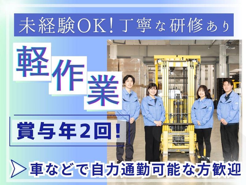 ロジスティックスオペレーションサービス株式会社の求人・転職情報