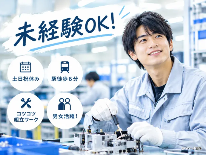 株式会社アソート・ワークのアルバイト・バイト求人情報