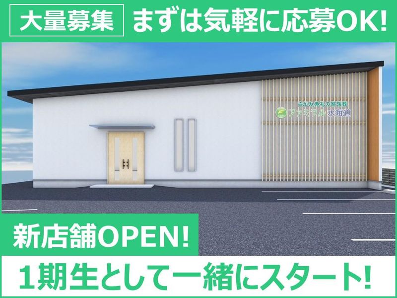 アークスタイル株式会社の求人・転職情報
