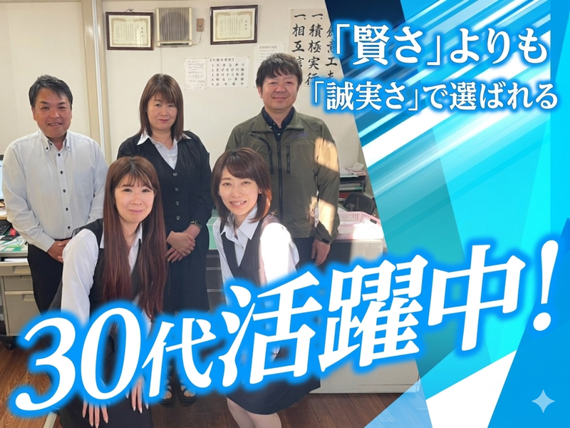 株式会社タカボシ　の求人・転職情報