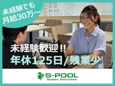 株式会社エスプールヒューマンソリューションズの求人・転職情報