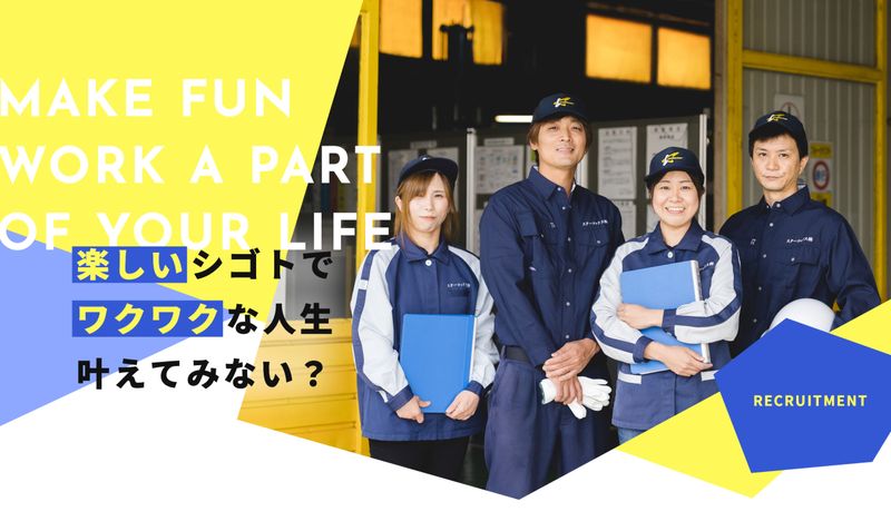 スターコックス株式会社の求人・転職情報