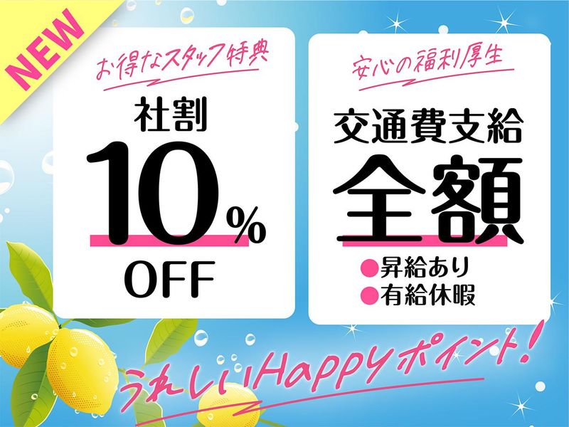 ダロワイヨ　アトレ浦和店のアルバイト・バイト求人情報-02