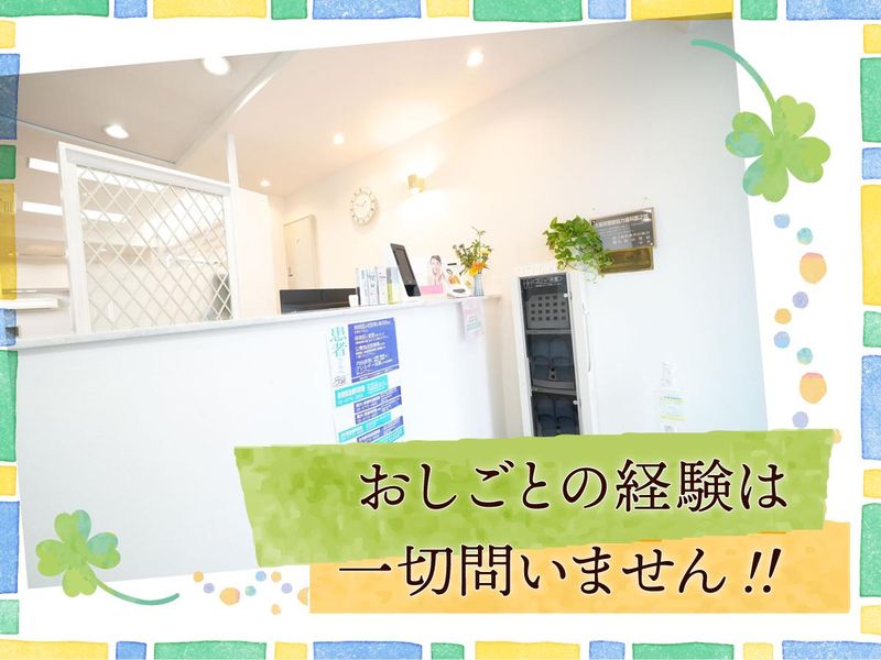 イマガワ歯科クリニックのアルバイト・バイト求人情報-03