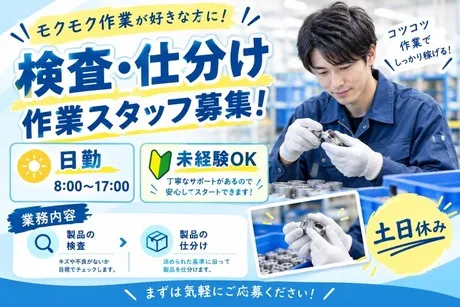 株式会社ヒューマンアイズの求人・転職情報