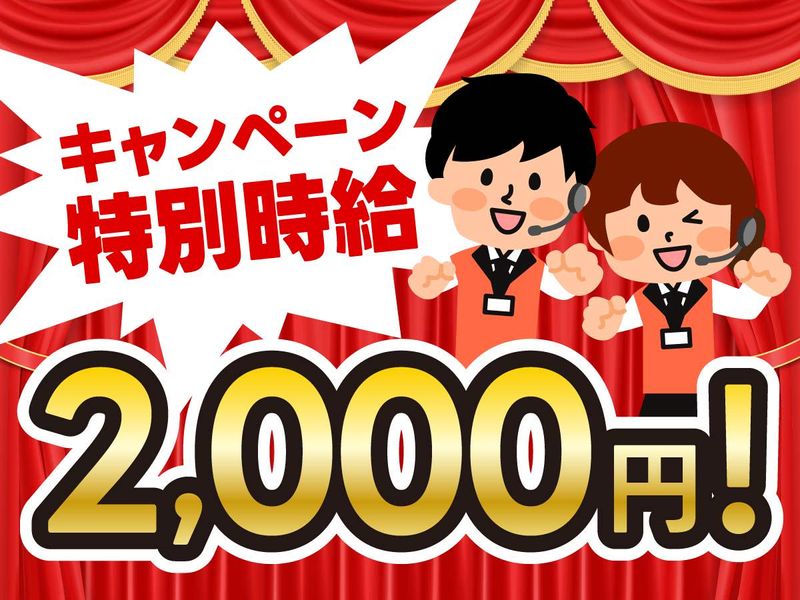 東京都港区のパチンコ店(株式会社ミレ・キャリア)のアルバイト・バイト求人情報-03