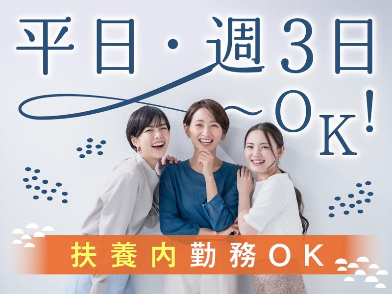 富士ソフトサービスビューロ株式会社_C274-TN1のアルバイト・バイト求人情報-02